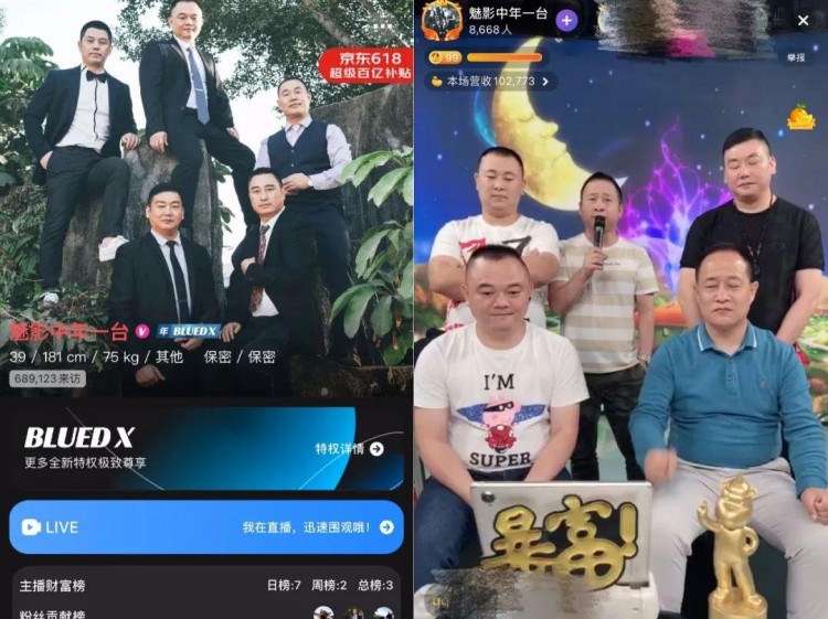 小鲜肉和帅大叔卖力直播,送年入7亿的