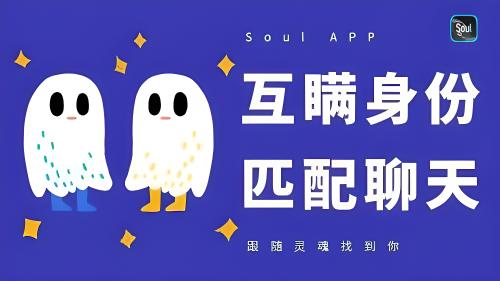 soul怎么找附近人聊天？