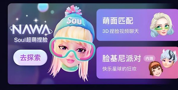 soul怎么看附近人的距离？