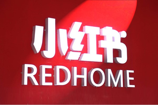 由于这个原因，小红书80%的账号不合格！?